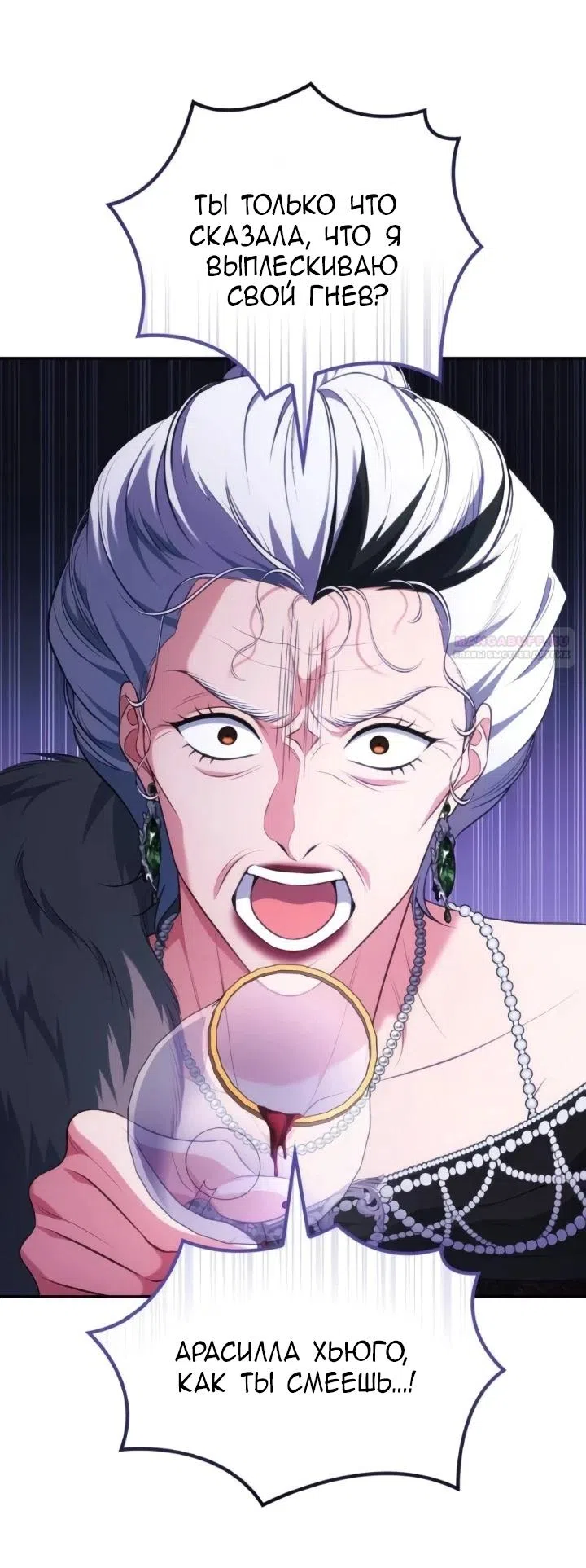 Страница 18 главы 29 манги Говоря словами особого брачного контракта / In a Special Contract's Name