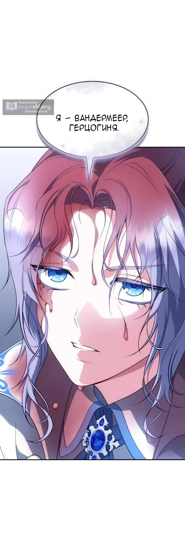 Страница 19 главы 29 манги Говоря словами особого брачного контракта / In a Special Contract's Name