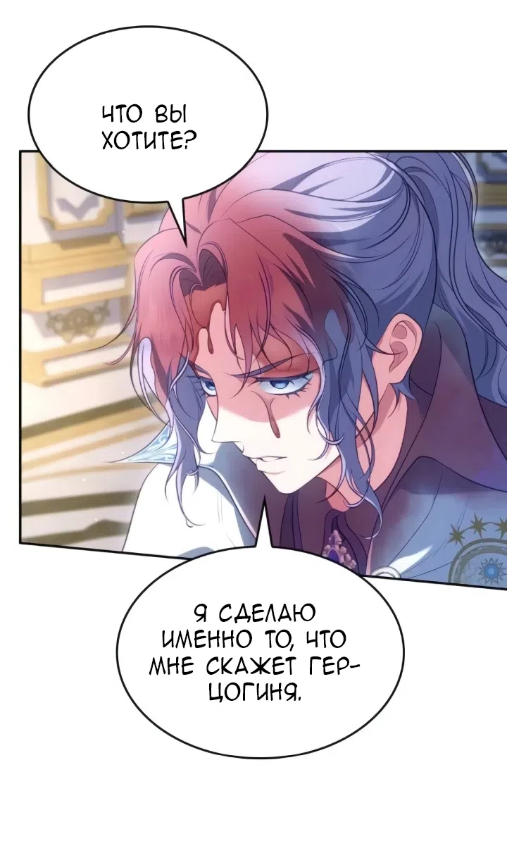 Страница 21 главы 29 манги Говоря словами особого брачного контракта / In a Special Contract's Name