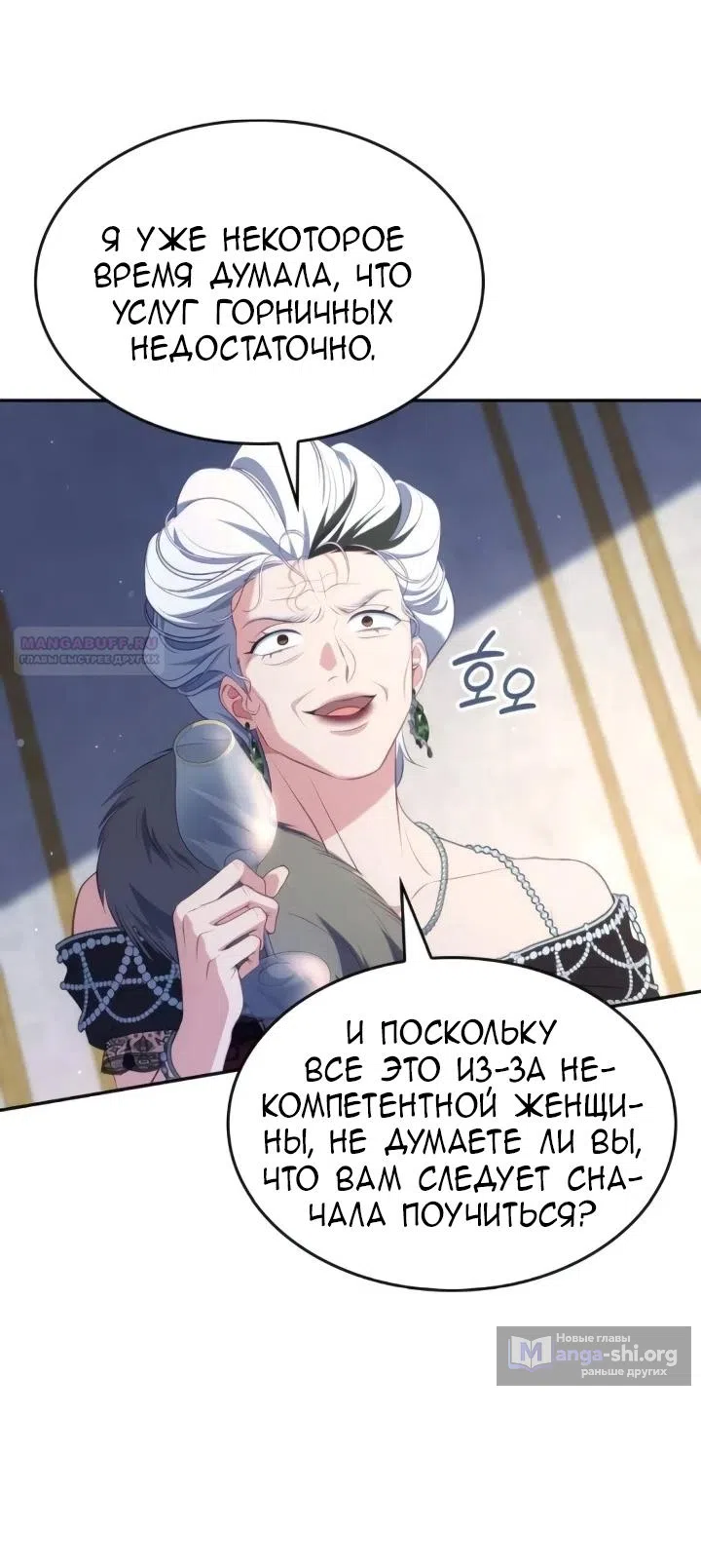Страница 22 главы 29 манги Говоря словами особого брачного контракта / In a Special Contract's Name