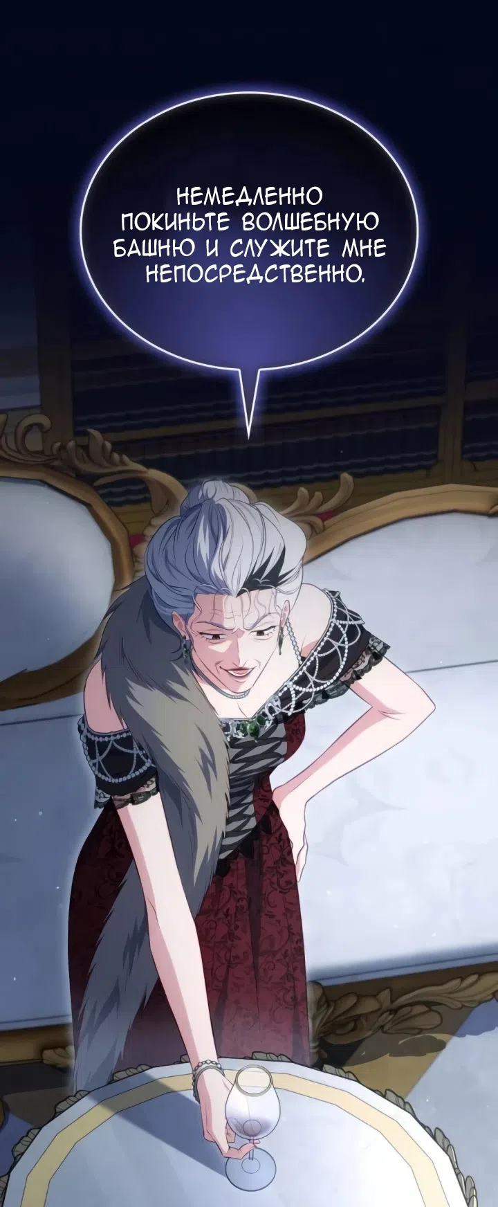 Страница 24 главы 29 манги Говоря словами особого брачного контракта / In a Special Contract's Name