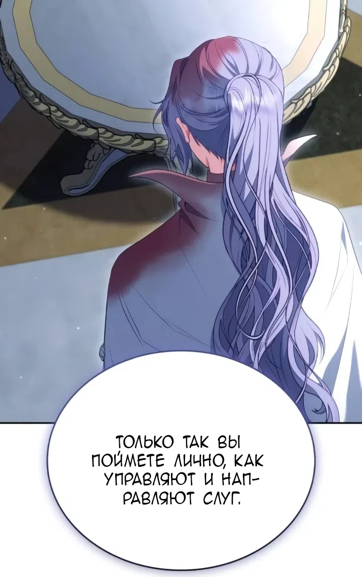 Страница 25 главы 29 манги Говоря словами особого брачного контракта / In a Special Contract's Name