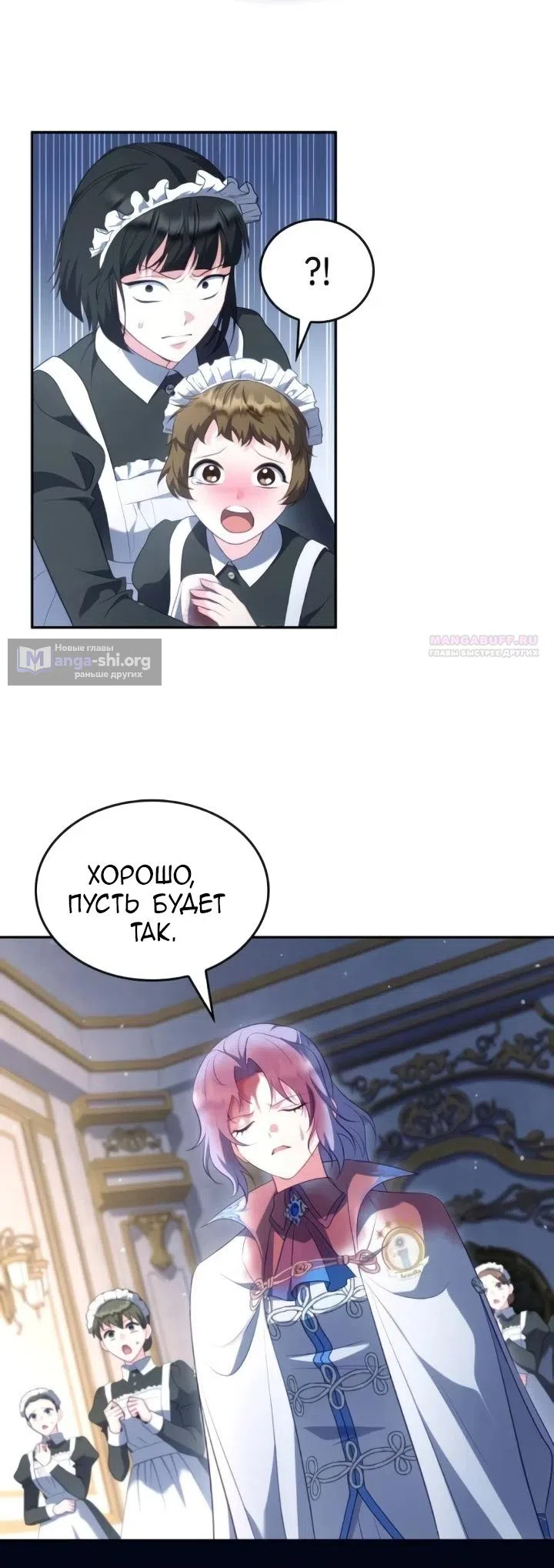 Страница 26 главы 29 манги Говоря словами особого брачного контракта / In a Special Contract's Name