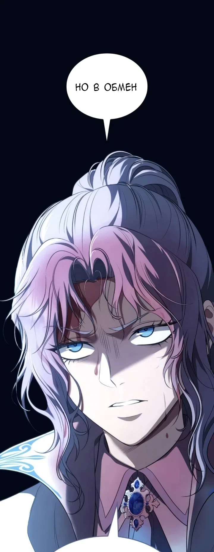 Страница 27 главы 29 манги Говоря словами особого брачного контракта / In a Special Contract's Name