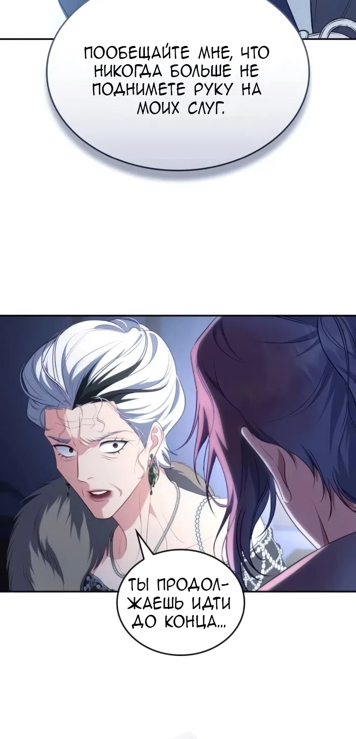 Страница 28 главы 29 манги Говоря словами особого брачного контракта / In a Special Contract's Name