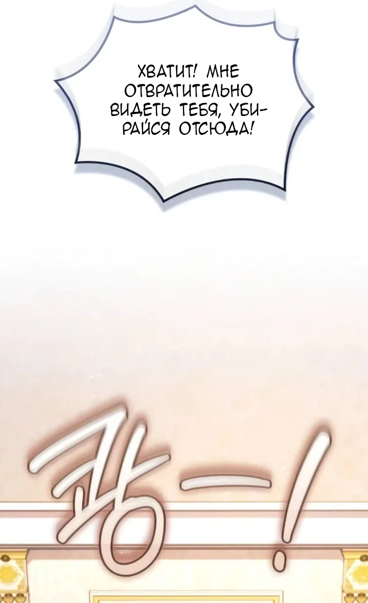 Страница 29 главы 29 манги Говоря словами особого брачного контракта / In a Special Contract's Name