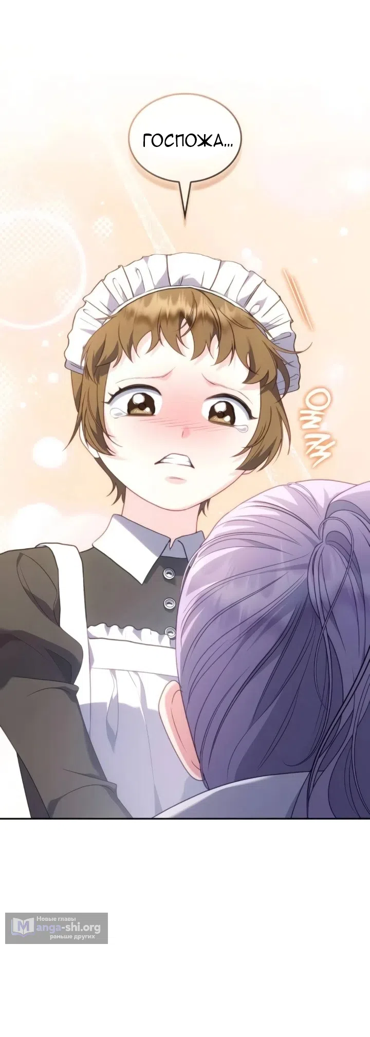 Страница 33 главы 29 манги Говоря словами особого брачного контракта / In a Special Contract's Name