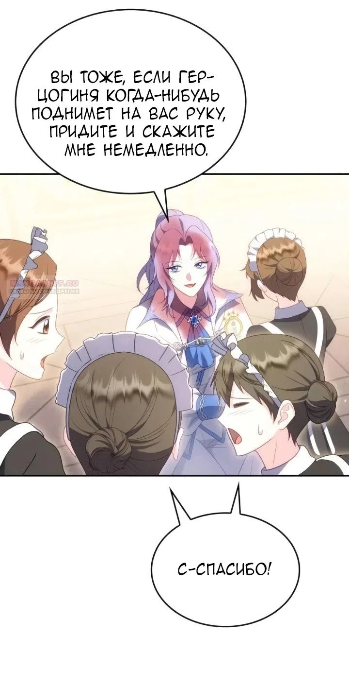 Страница 34 главы 29 манги Говоря словами особого брачного контракта / In a Special Contract's Name