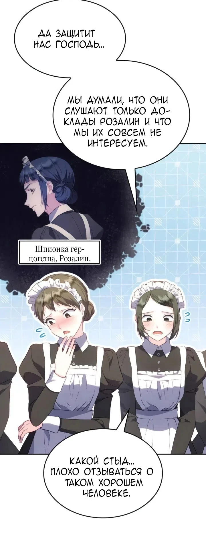 Страница 36 главы 29 манги Говоря словами особого брачного контракта / In a Special Contract's Name