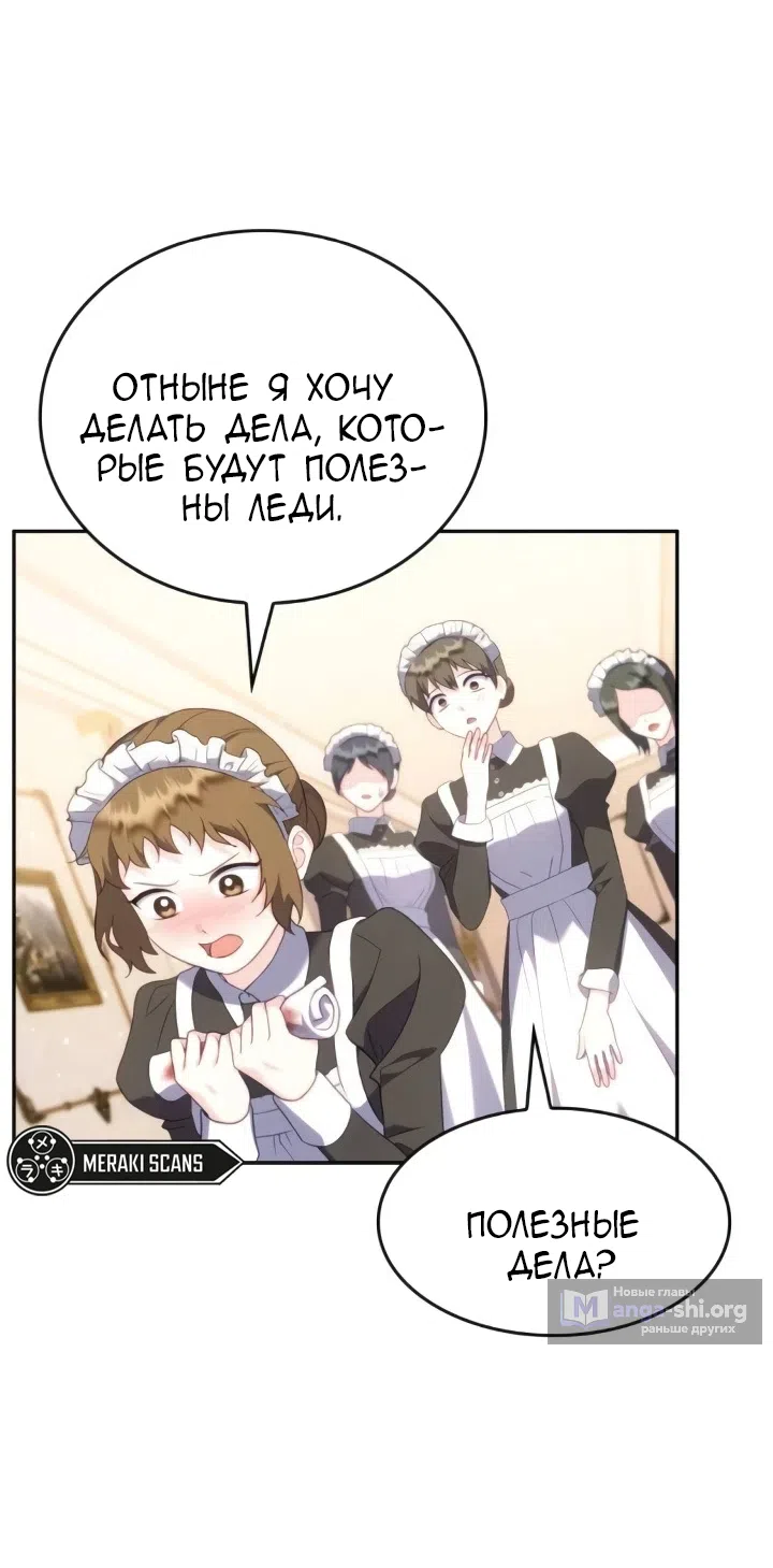 Страница 37 главы 29 манги Говоря словами особого брачного контракта / In a Special Contract's Name