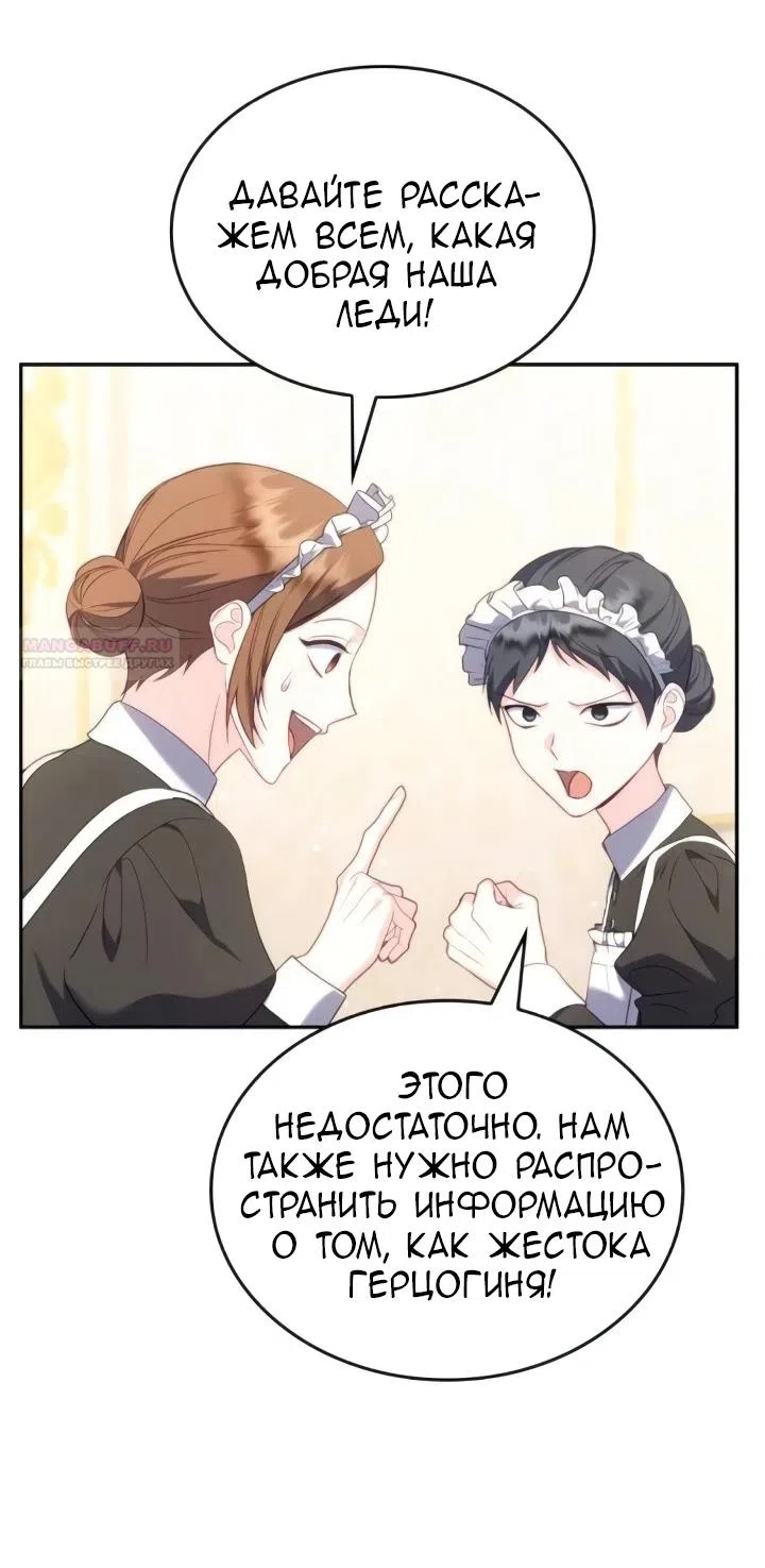 Страница 38 главы 29 манги Говоря словами особого брачного контракта / In a Special Contract's Name