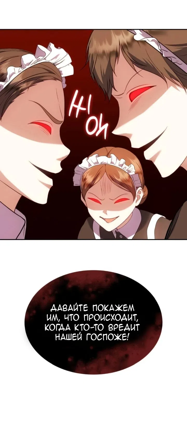 Страница 39 главы 29 манги Говоря словами особого брачного контракта / In a Special Contract's Name