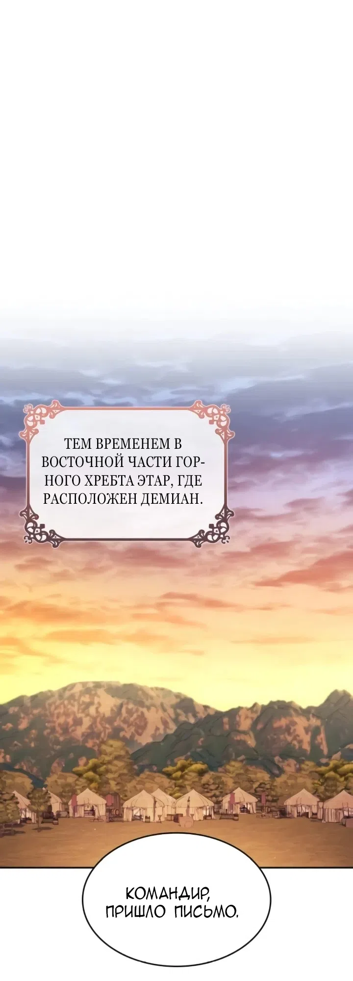 Страница 40 главы 29 манги Говоря словами особого брачного контракта / In a Special Contract's Name