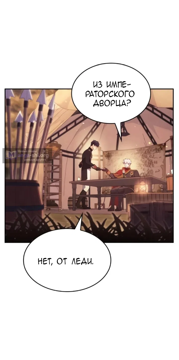 Страница 41 главы 29 манги Говоря словами особого брачного контракта / In a Special Contract's Name