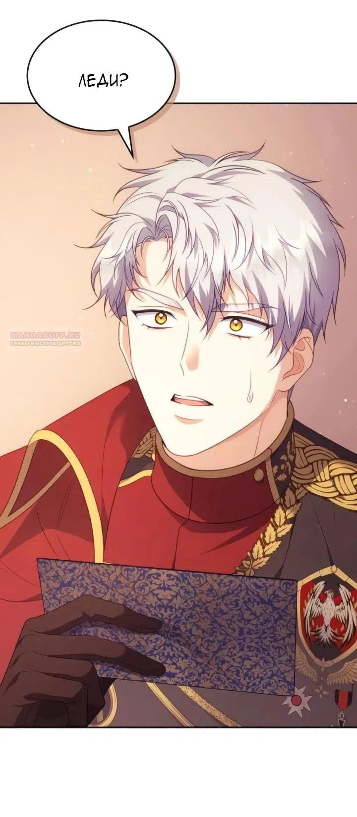 Страница 42 главы 29 манги Говоря словами особого брачного контракта / In a Special Contract's Name