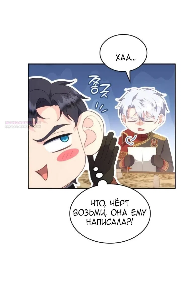 Страница 46 главы 29 манги Говоря словами особого брачного контракта / In a Special Contract's Name