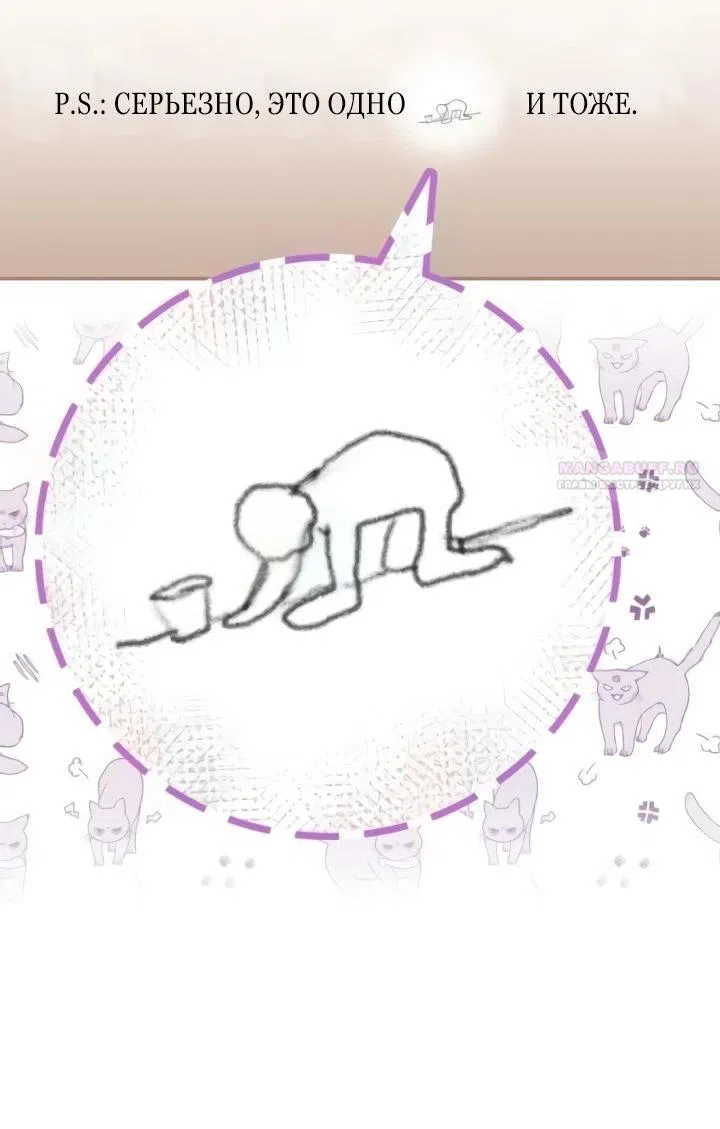 Страница 50 главы 29 манги Говоря словами особого брачного контракта / In a Special Contract's Name