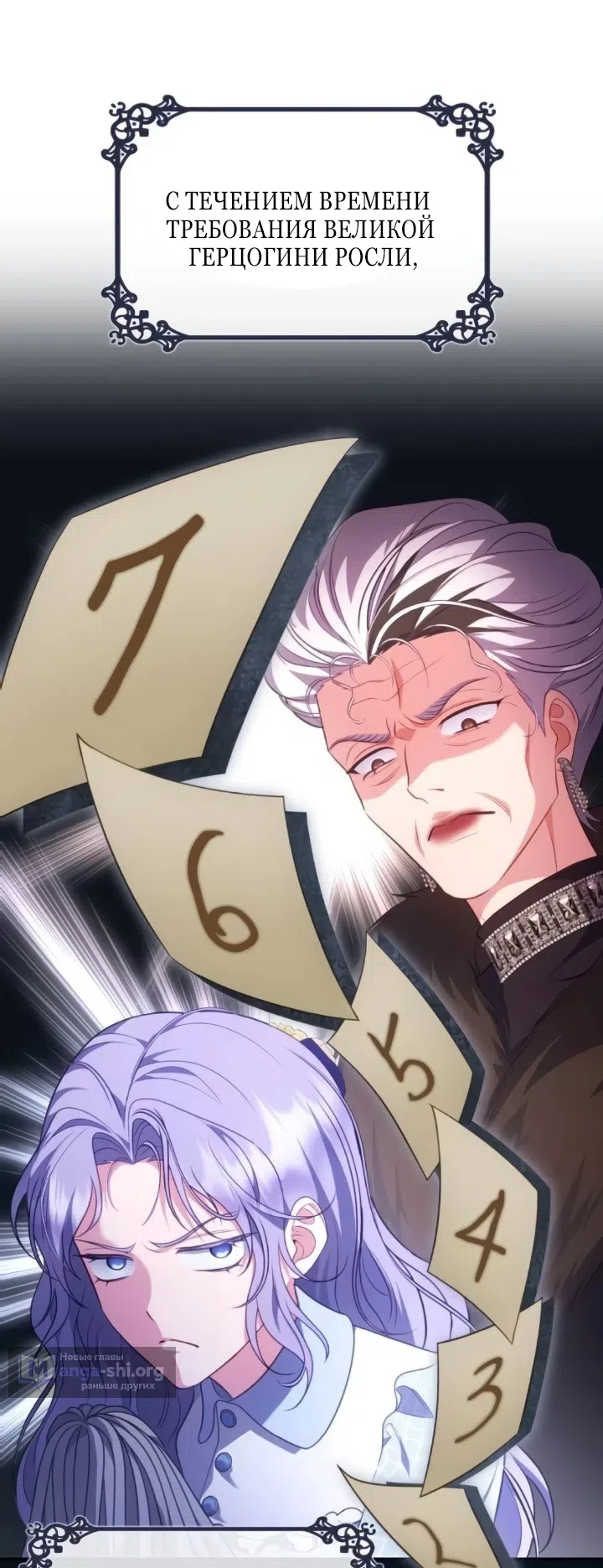 Страница 55 главы 29 манги Говоря словами особого брачного контракта / In a Special Contract's Name