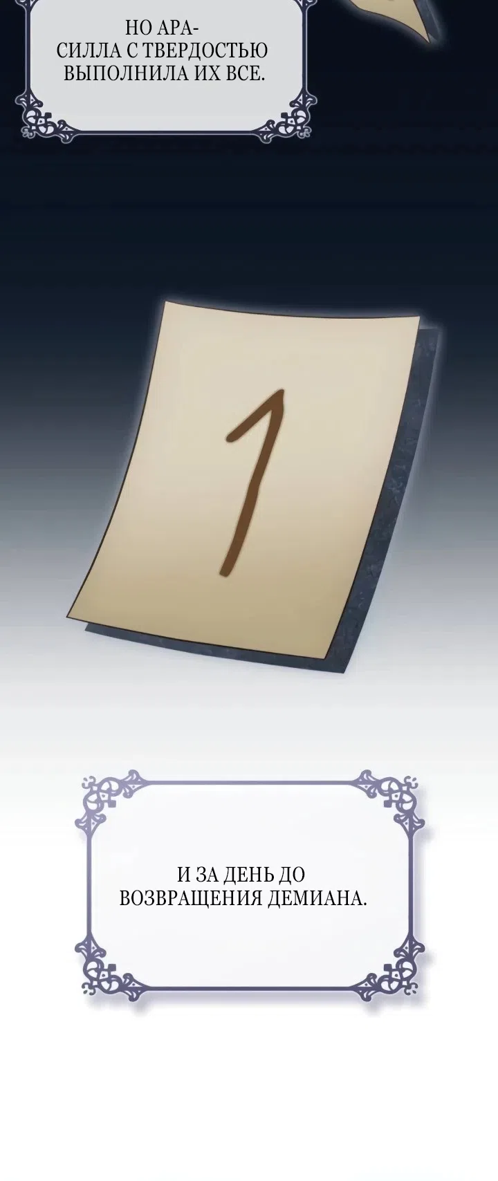 Страница 56 главы 29 манги Говоря словами особого брачного контракта / In a Special Contract's Name