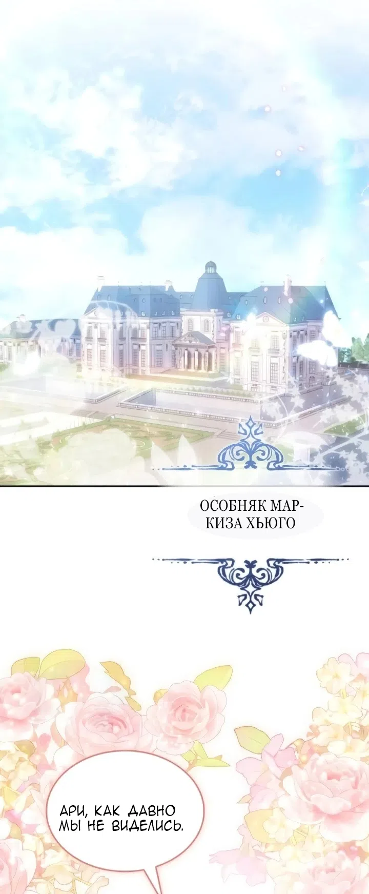 Страница 57 главы 29 манги Говоря словами особого брачного контракта / In a Special Contract's Name