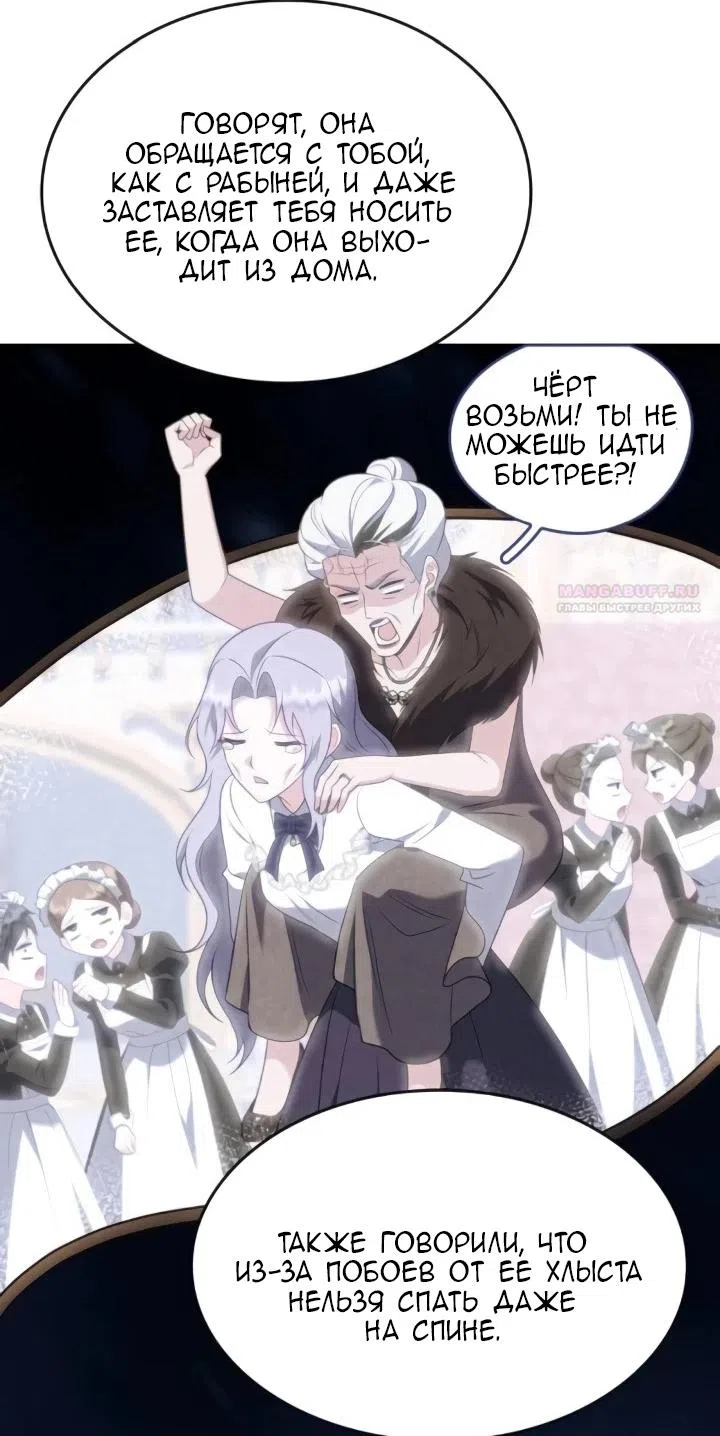 Страница 62 главы 29 манги Говоря словами особого брачного контракта / In a Special Contract's Name