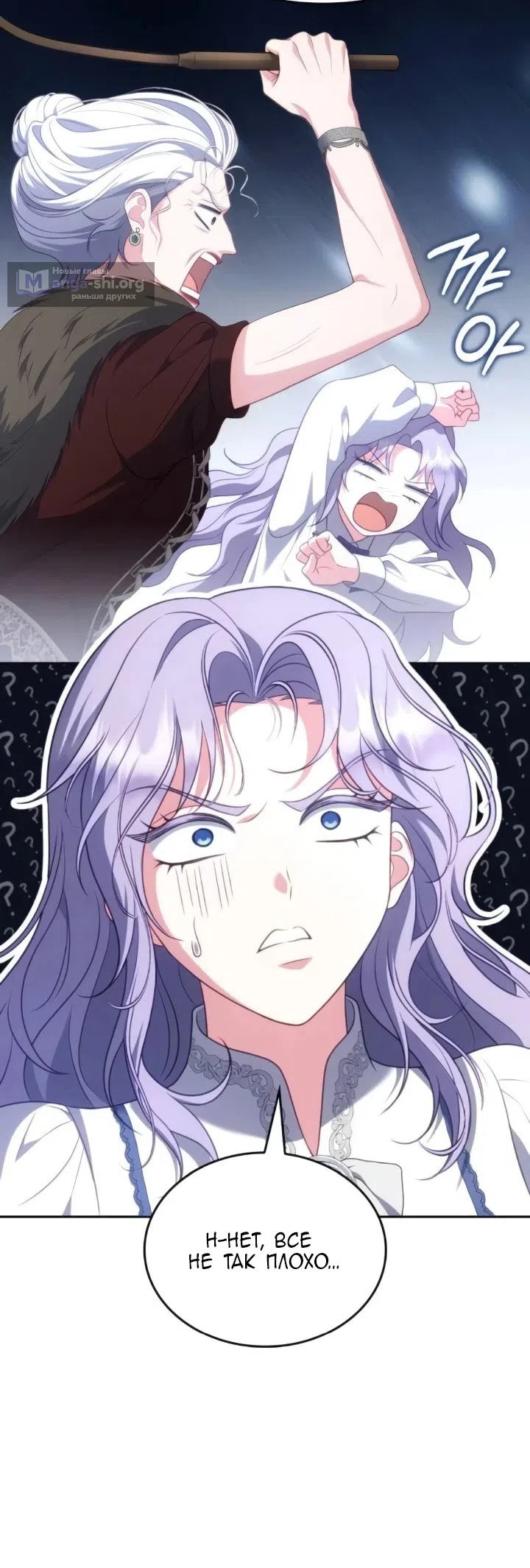 Страница 63 главы 29 манги Говоря словами особого брачного контракта / In a Special Contract's Name
