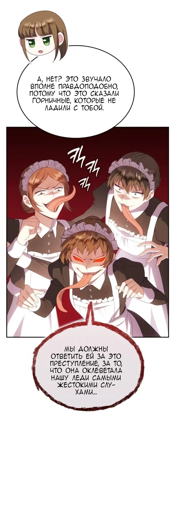 Страница 64 главы 29 манги Говоря словами особого брачного контракта / In a Special Contract's Name