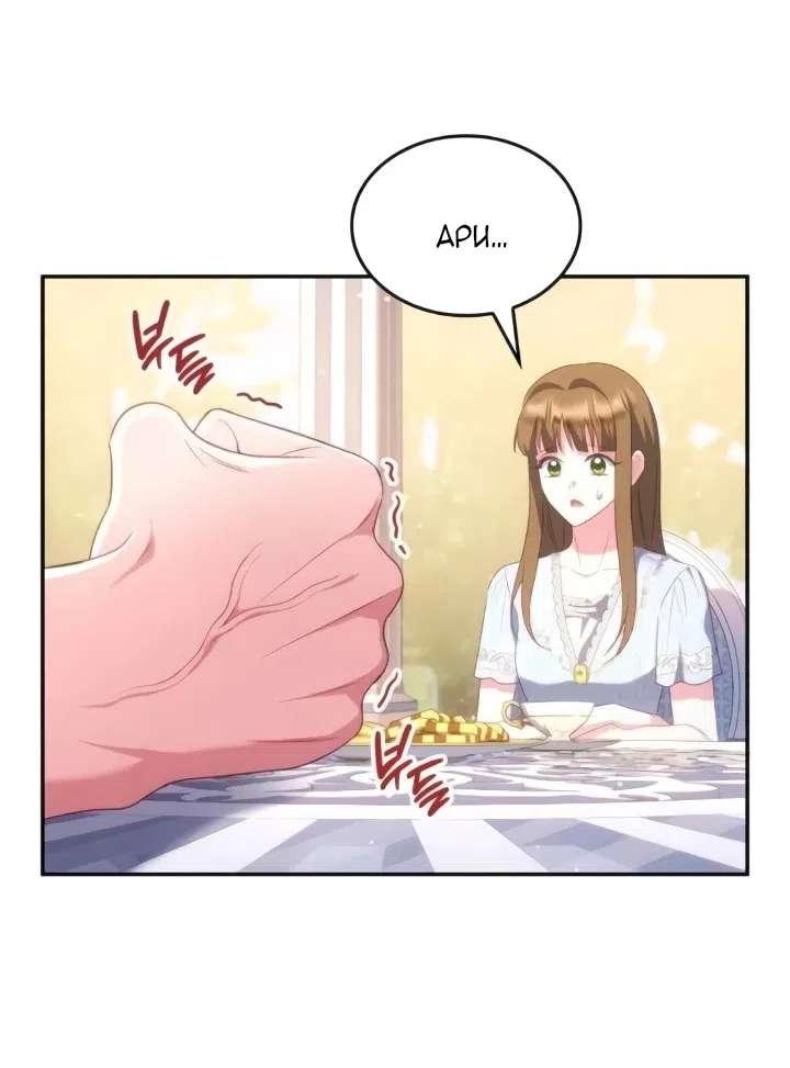 Страница 72 главы 29 манги Говоря словами особого брачного контракта / In a Special Contract's Name