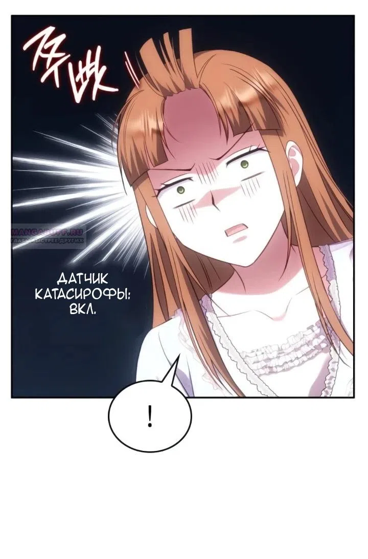 Страница 74 главы 29 манги Говоря словами особого брачного контракта / In a Special Contract's Name