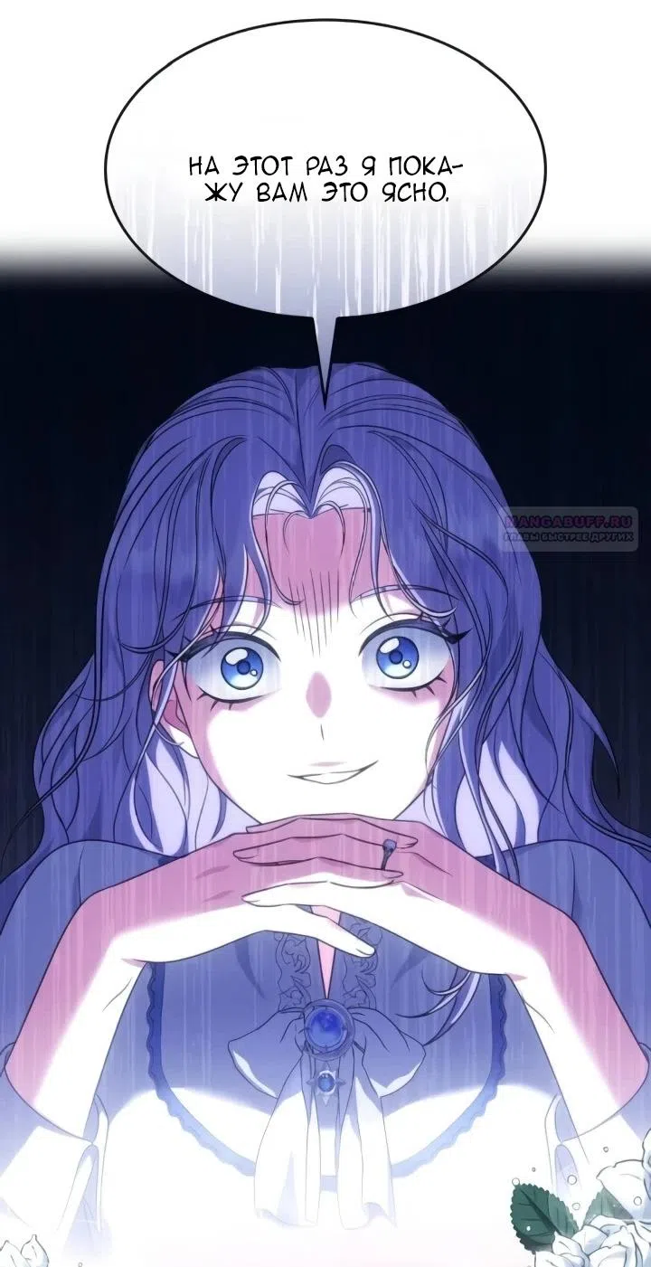 Страница 78 главы 29 манги Говоря словами особого брачного контракта / In a Special Contract's Name