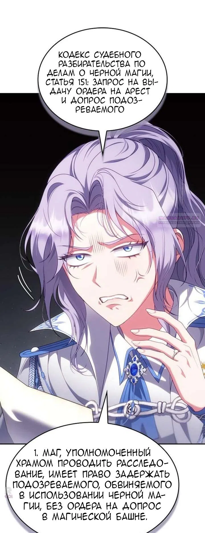 Страница 5 главы 39 манги Говоря словами особого брачного контракта / In a Special Contract's Name