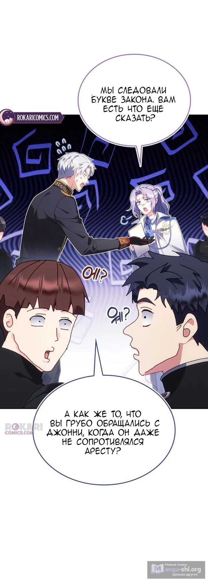 Страница 7 главы 39 манги Говоря словами особого брачного контракта / In a Special Contract's Name