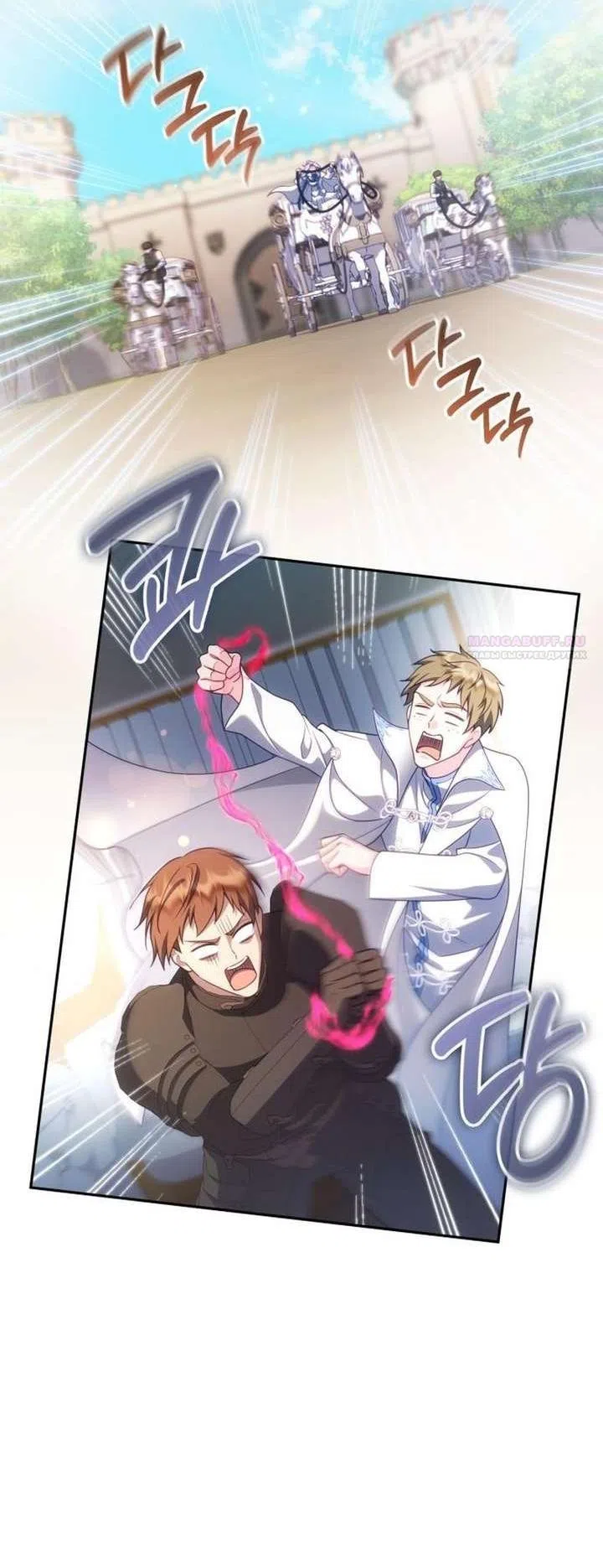 Страница 13 главы 39 манги Говоря словами особого брачного контракта / In a Special Contract's Name