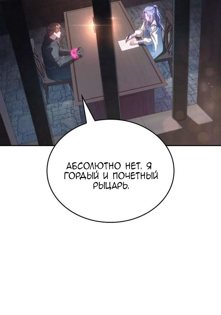 Страница 16 главы 39 манги Говоря словами особого брачного контракта / In a Special Contract's Name