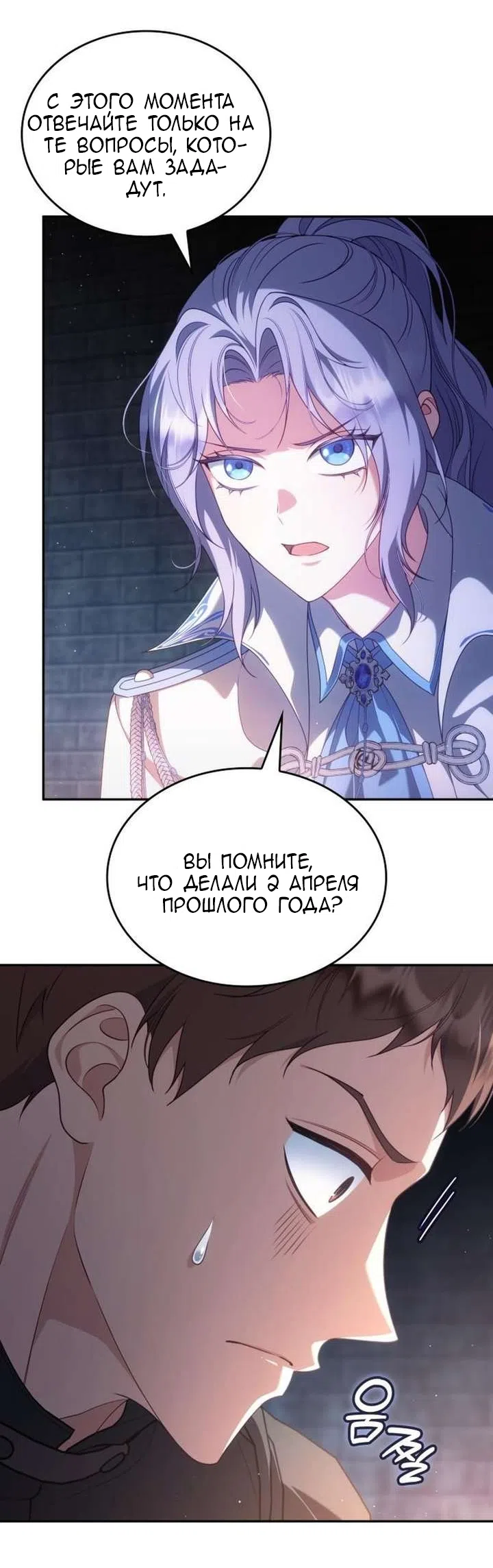 Страница 18 главы 39 манги Говоря словами особого брачного контракта / In a Special Contract's Name