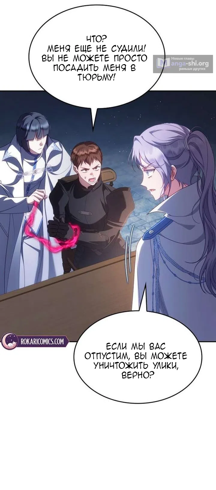 Страница 23 главы 39 манги Говоря словами особого брачного контракта / In a Special Contract's Name