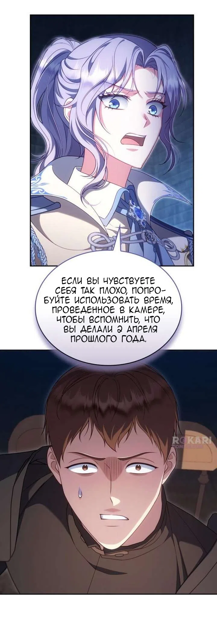 Страница 24 главы 39 манги Говоря словами особого брачного контракта / In a Special Contract's Name