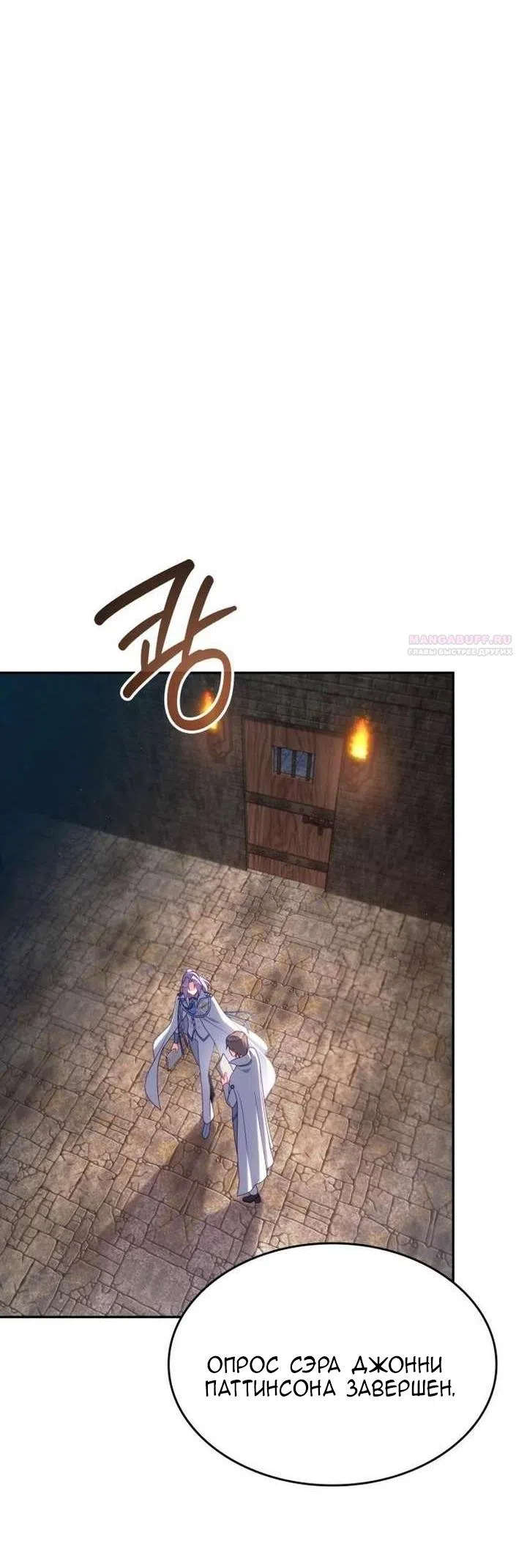 Страница 25 главы 39 манги Говоря словами особого брачного контракта / In a Special Contract's Name