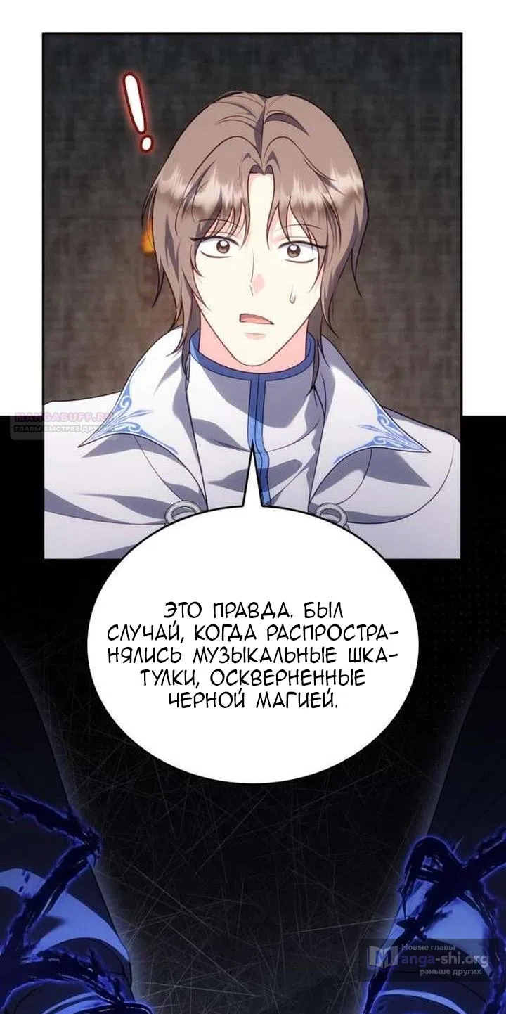 Страница 29 главы 39 манги Говоря словами особого брачного контракта / In a Special Contract's Name