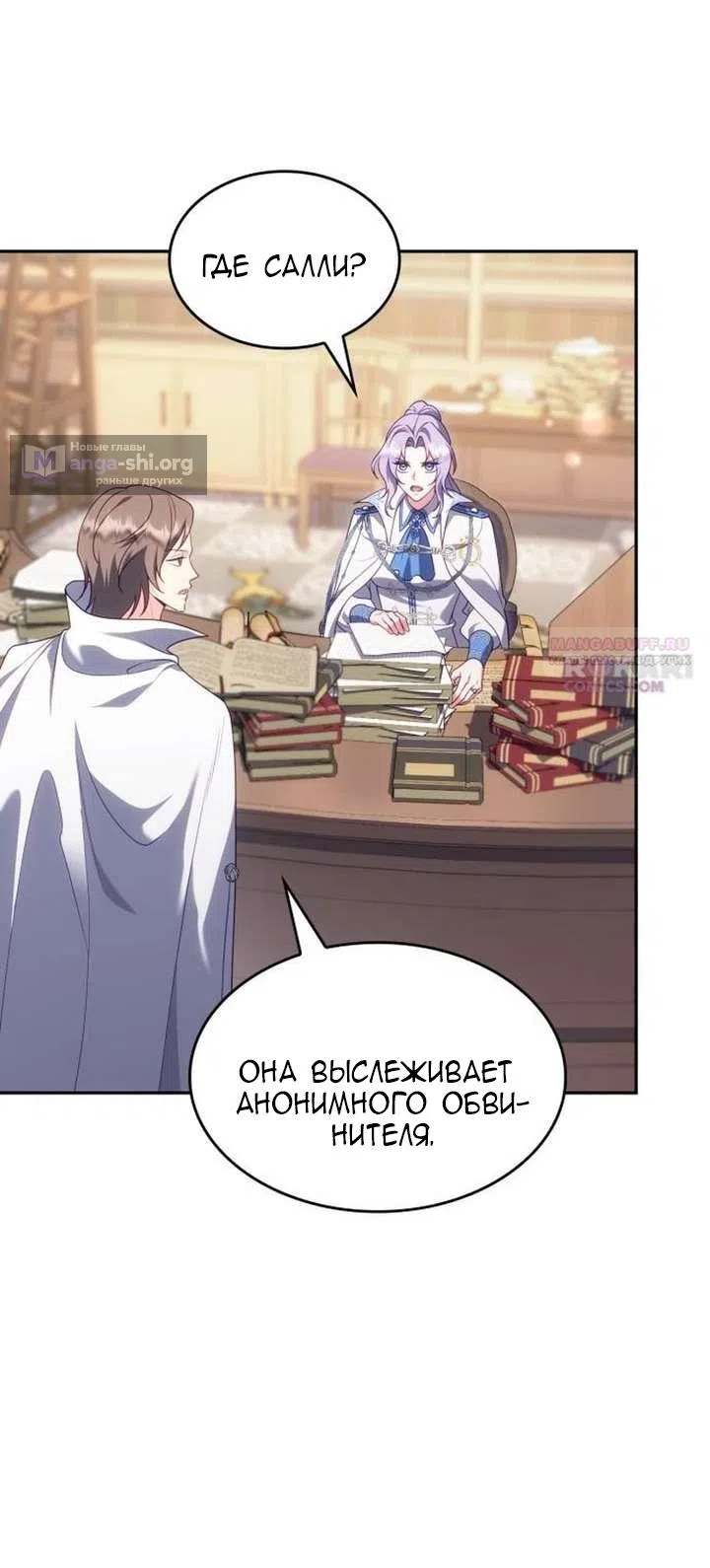 Страница 33 главы 39 манги Говоря словами особого брачного контракта / In a Special Contract's Name