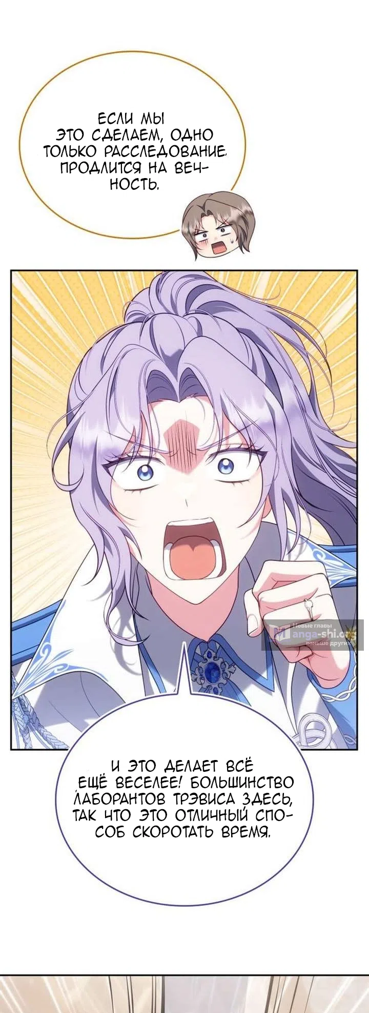 Страница 36 главы 39 манги Говоря словами особого брачного контракта / In a Special Contract's Name