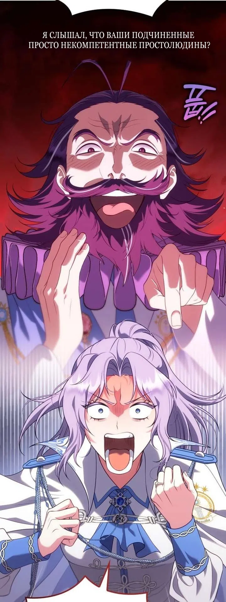 Страница 38 главы 39 манги Говоря словами особого брачного контракта / In a Special Contract's Name