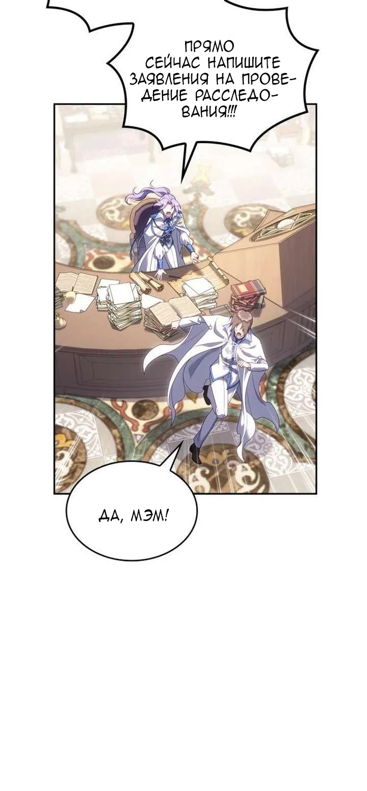 Страница 40 главы 39 манги Говоря словами особого брачного контракта / In a Special Contract's Name