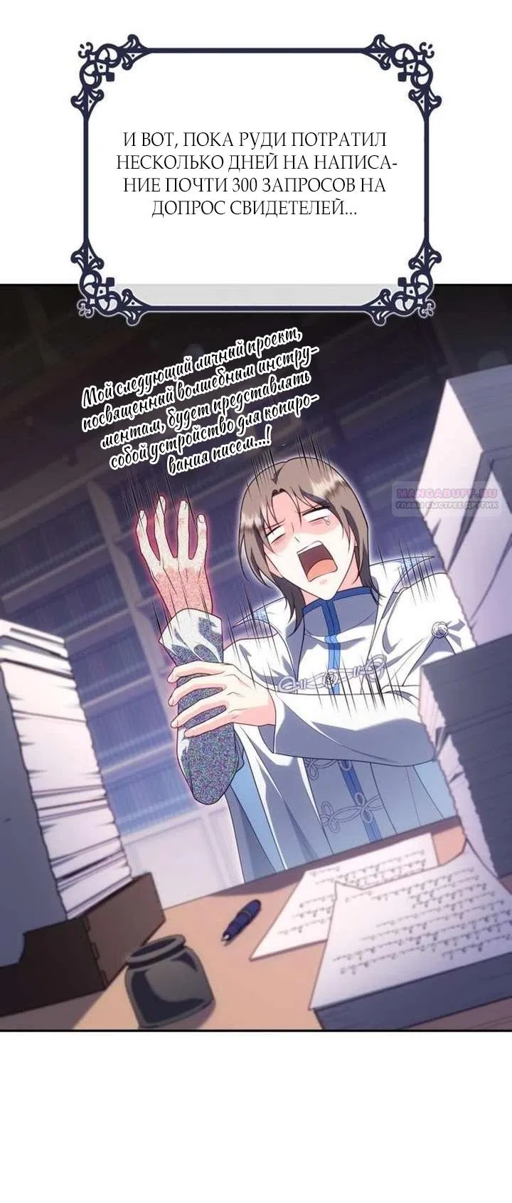 Страница 41 главы 39 манги Говоря словами особого брачного контракта / In a Special Contract's Name