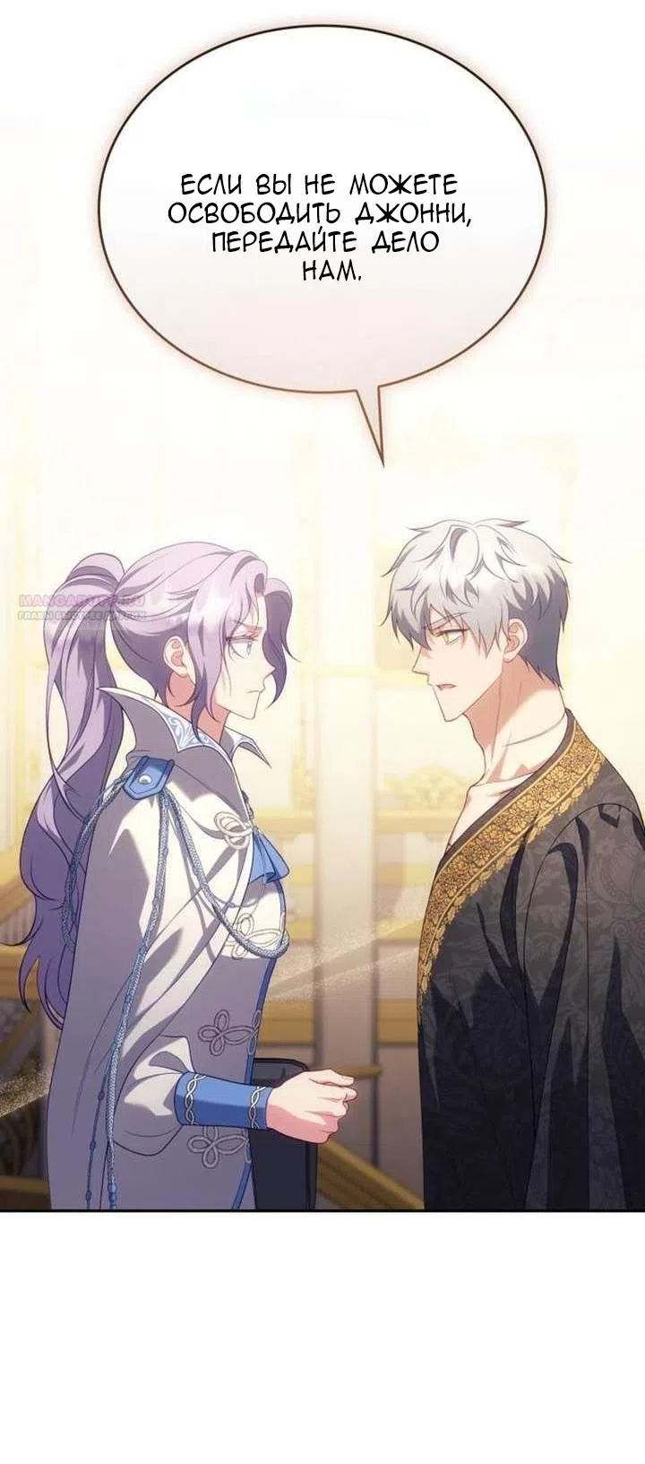 Страница 57 главы 39 манги Говоря словами особого брачного контракта / In a Special Contract's Name