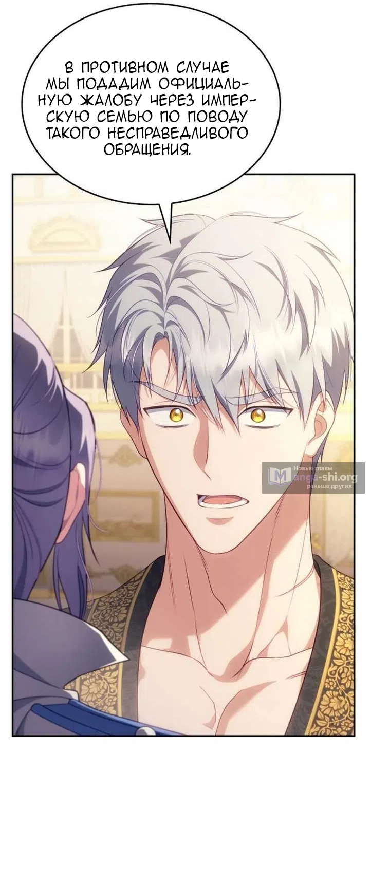 Страница 58 главы 39 манги Говоря словами особого брачного контракта / In a Special Contract's Name