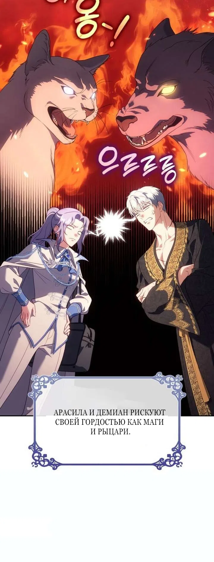 Страница 67 главы 39 манги Говоря словами особого брачного контракта / In a Special Contract's Name