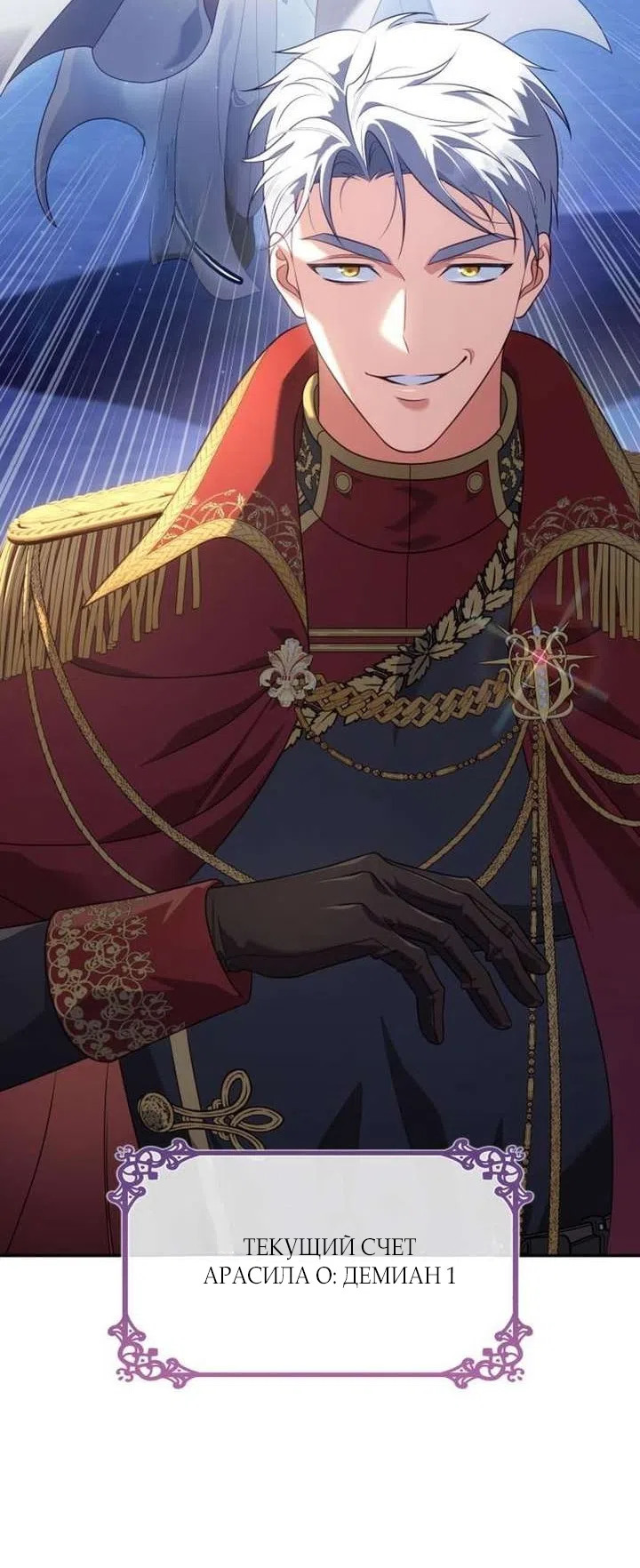 Страница 79 главы 39 манги Говоря словами особого брачного контракта / In a Special Contract's Name