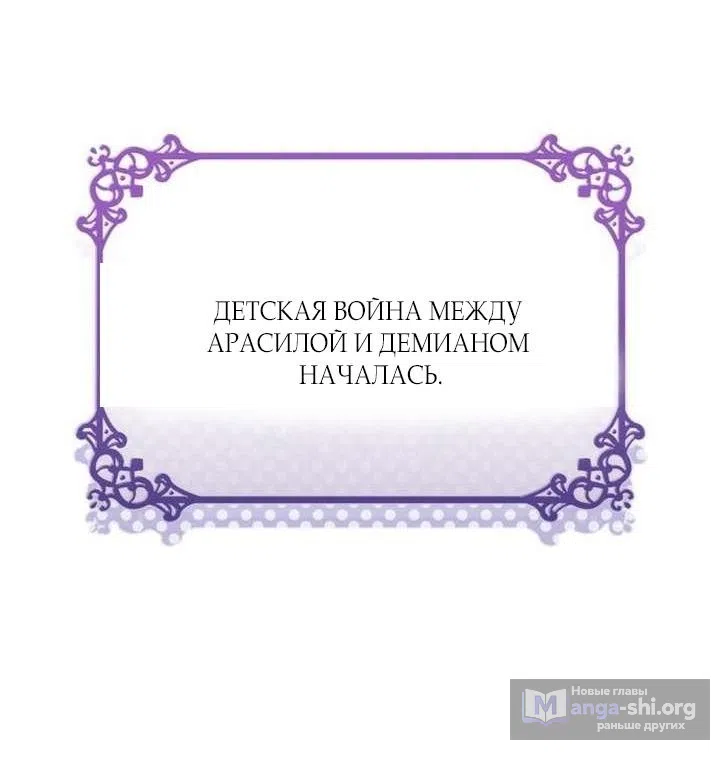 Страница 80 главы 39 манги Говоря словами особого брачного контракта / In a Special Contract's Name