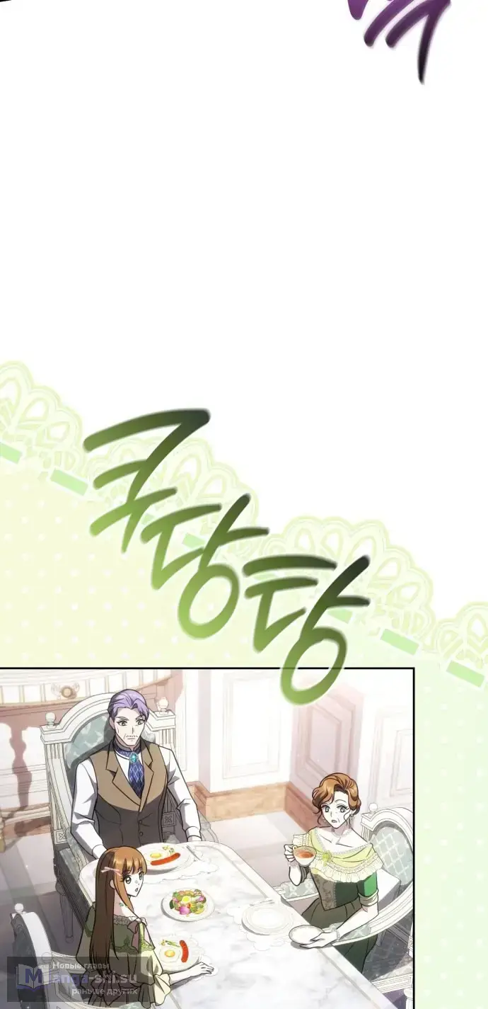 Страница 5 главы 1 манги Говоря словами особого брачного контракта / In a Special Contract's Name